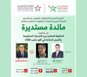 مائدة مستديرة 1 360x320
